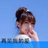 绿茶婊